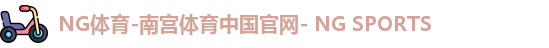 南宫体育